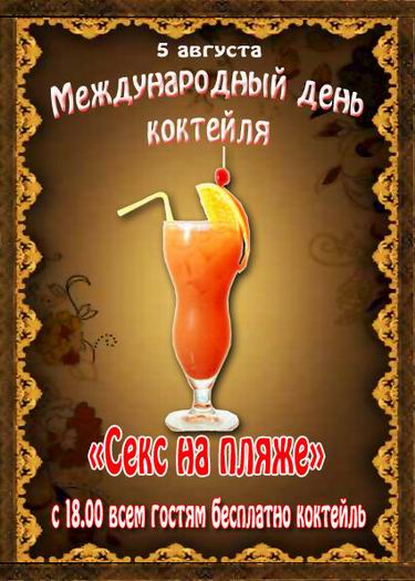 Напиток Shake Cocktails Секс на пляже газированный 7%, 330мл